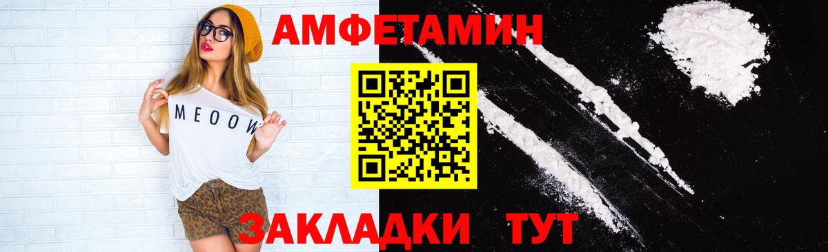 Амфетамин Premium  Вход с VPN  Нефтекамск 