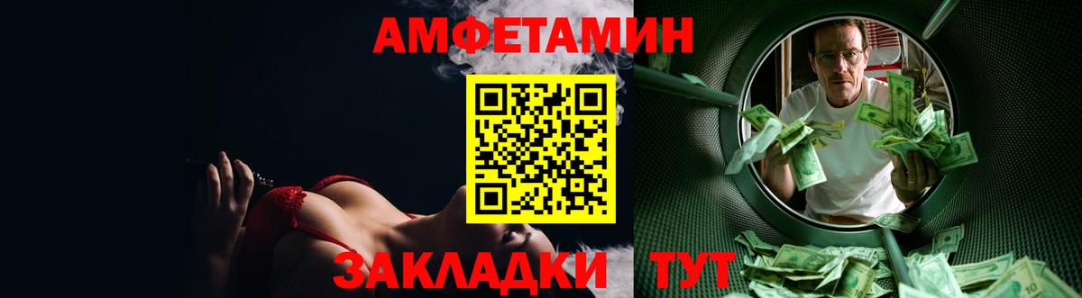 АМФЕТАМИН 97% Нефтекамск
