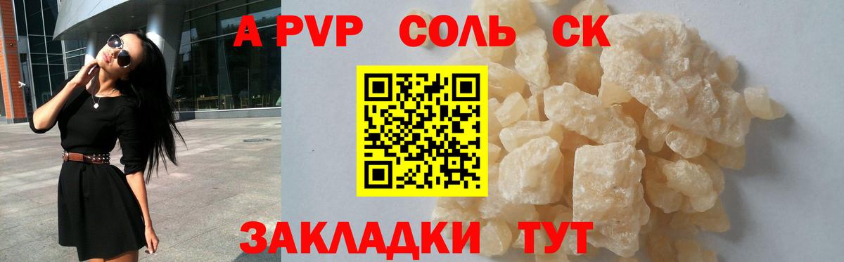 А ПВП VHQ Нефтекамск