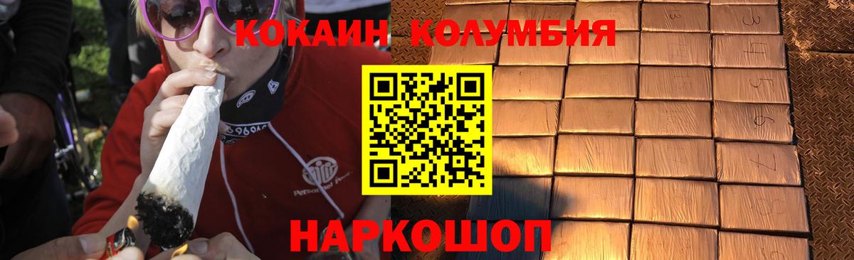 Нефтекамск  Кокаин Fish Scale  Вход с VPN  COCAIN 99% 