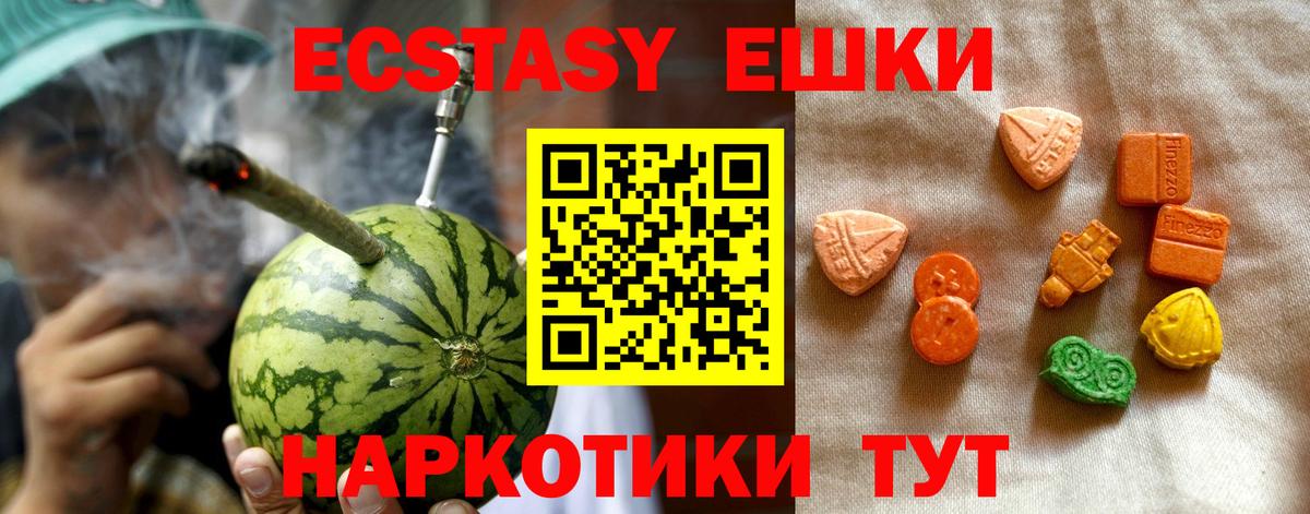 Экстази  Вход с VPN  Нефтекамск  ЭКСТАЗИ DUBAI 