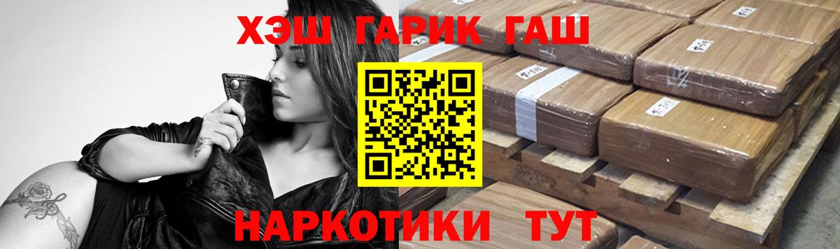 ГАШИШ  ГАШ хэш  хочу   Вход с VPN  Нефтекамск  Гашиш хэш 