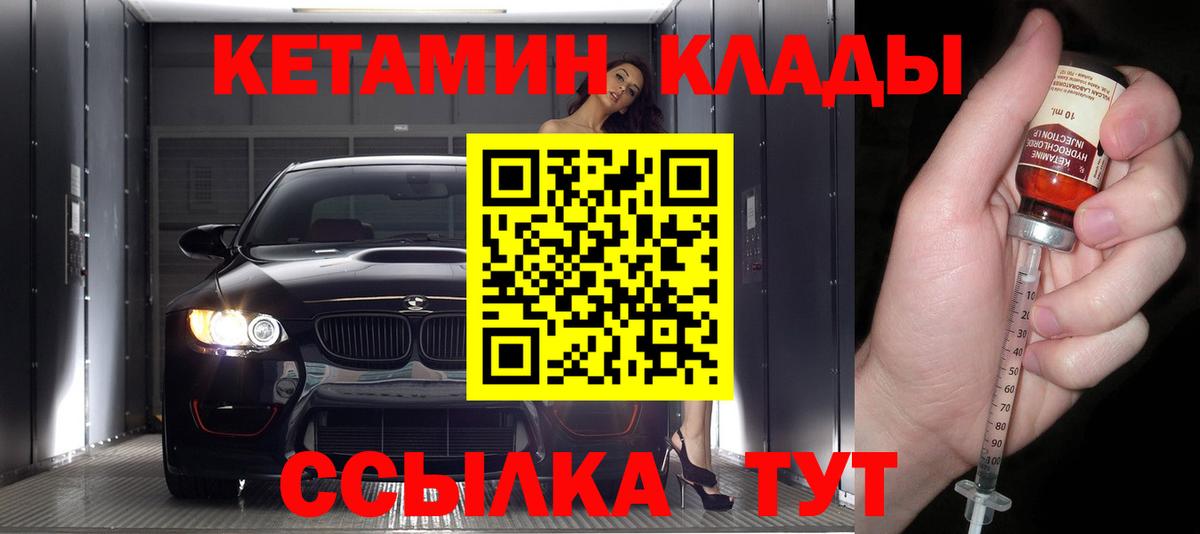 Кетамин VHQ  КЕТАМИН VHQ  блэк спрут рабочий сайт  Вход с VPN  Нефтекамск 