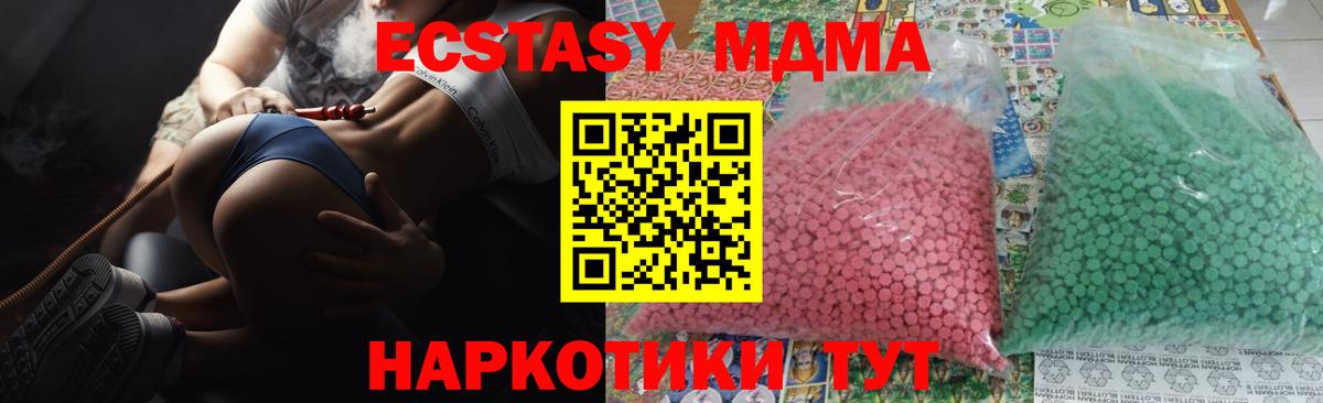 MDMA кристаллы  MDMA кристаллы  Нефтекамск  Вход с VPN 