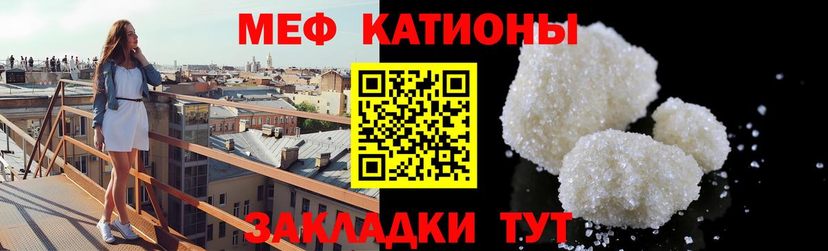 Меф  МЯУ-МЯУ мука  Меф  МЕФ мука  Вход с VPN  Нефтекамск 
