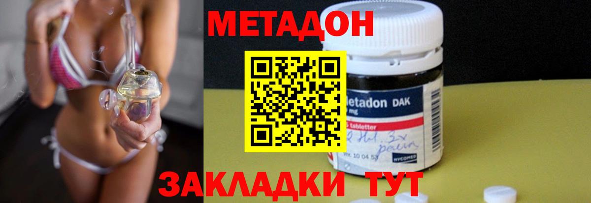 Метадон мёд  Вход с VPN  Нефтекамск 