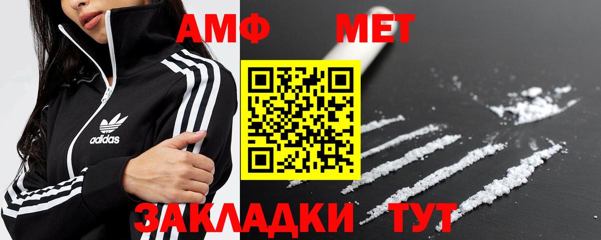Первитин Methamphetamine  Вход с VPN  Нефтекамск 
