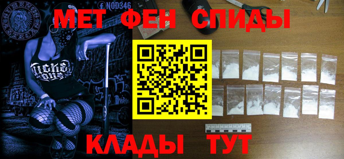 МЕТАМФЕТАМИН мет Нефтекамск