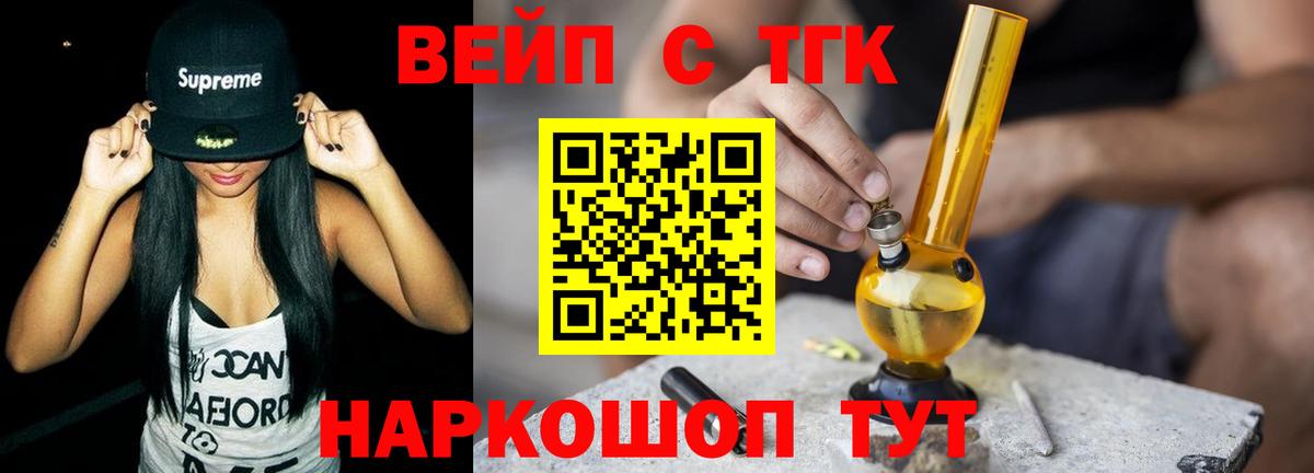 Нефтекамск  Дистиллят ТГК Wax  Дистиллят ТГК жижа  Вход с VPN 