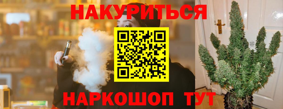 Каннабис конопля Нефтекамск